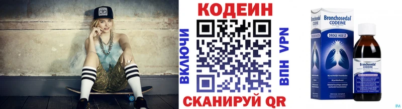 купить закладку  Староминская  Кодеиновый сироп Lean напиток Lean (лин) 