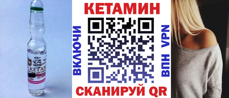 Кетамин VHQ  дарнет шоп  Староминская 