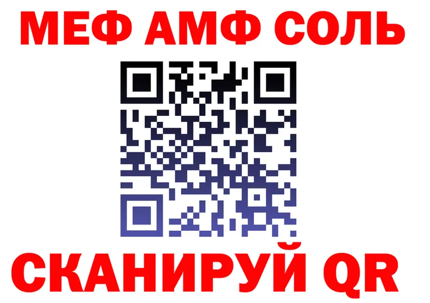 МЯУ-МЯУ мяу мяу tor это кракен Староминская