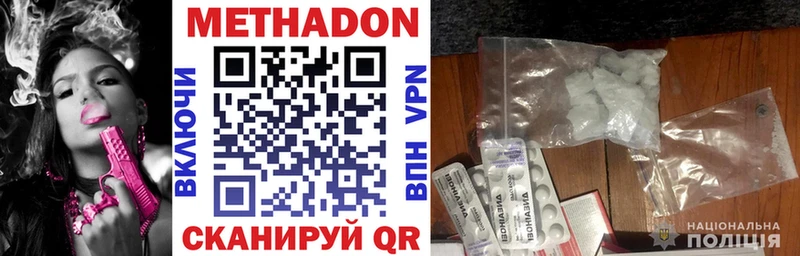 Метадон methadone  Староминская 
