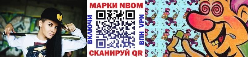 Марки 25I-NBOMe 1,8мг Староминская